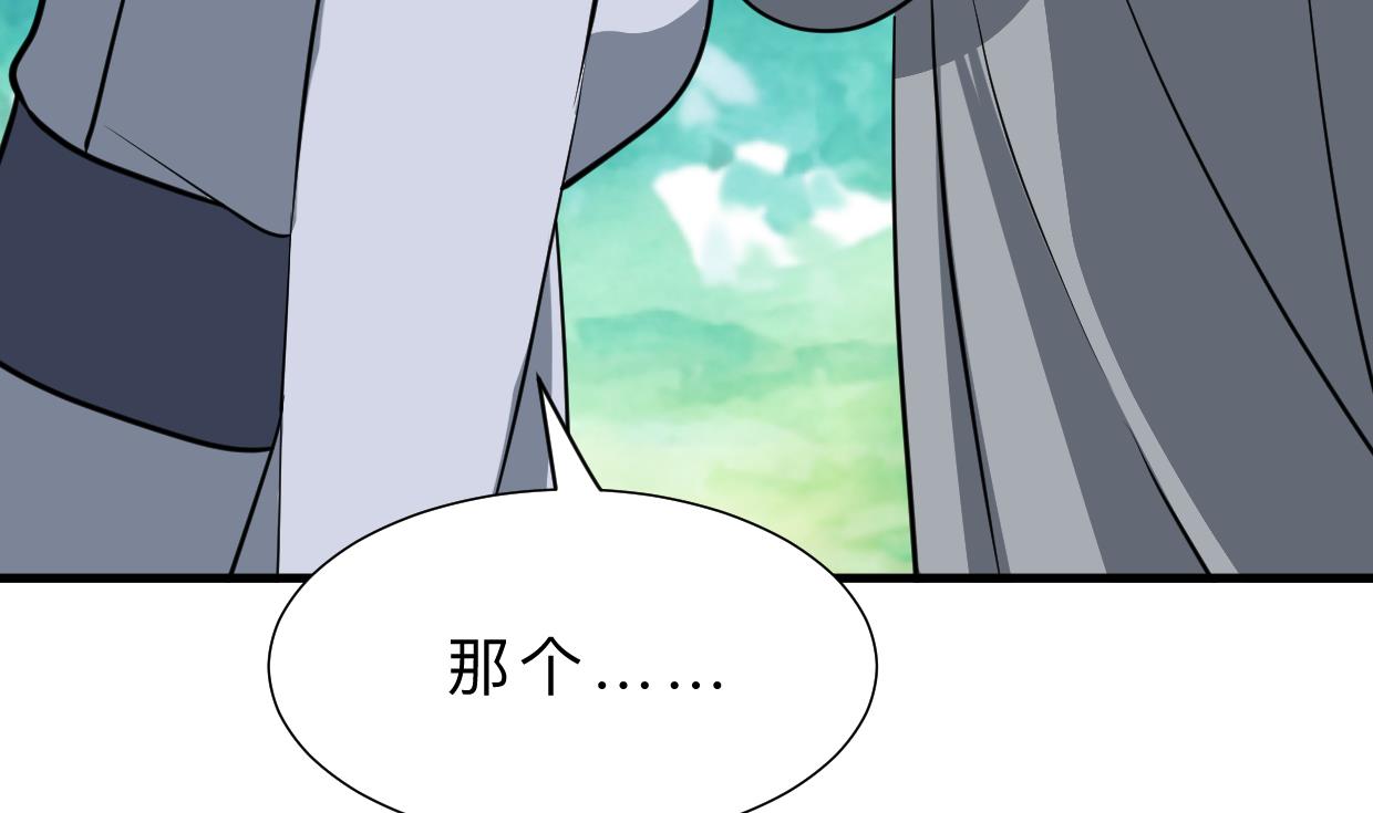 🍹何故为卿狂 第372话 牵挂 第47页