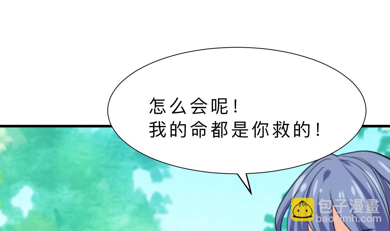 🍹何故为卿狂 第372话 牵挂 第5页