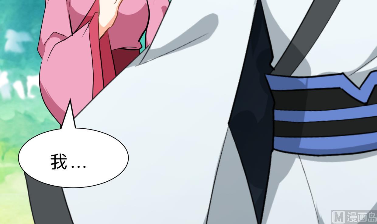 🍹何故为卿狂 第372话 牵挂 第7页