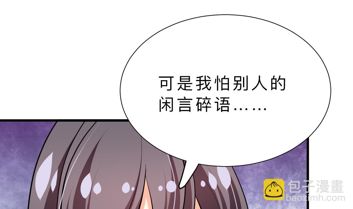 🍹何故为卿狂 第372话 牵挂 第9页