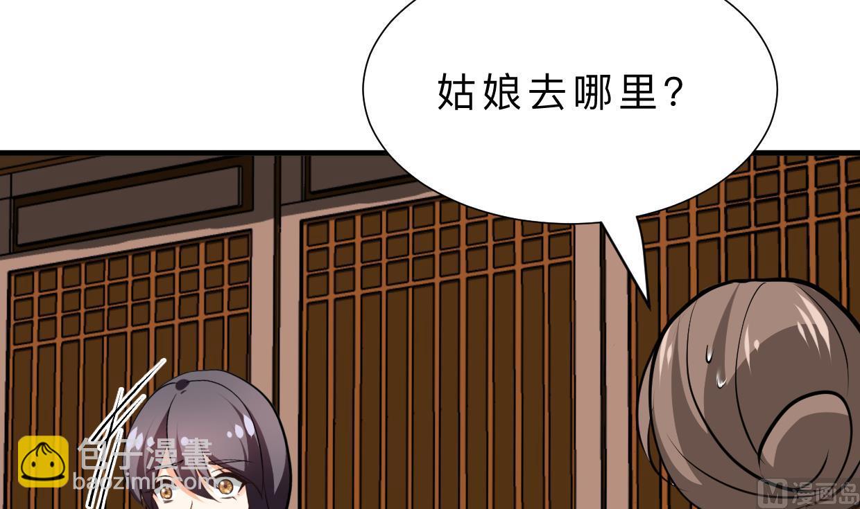 🍹何故为卿狂 第374话 紧盯 第16页