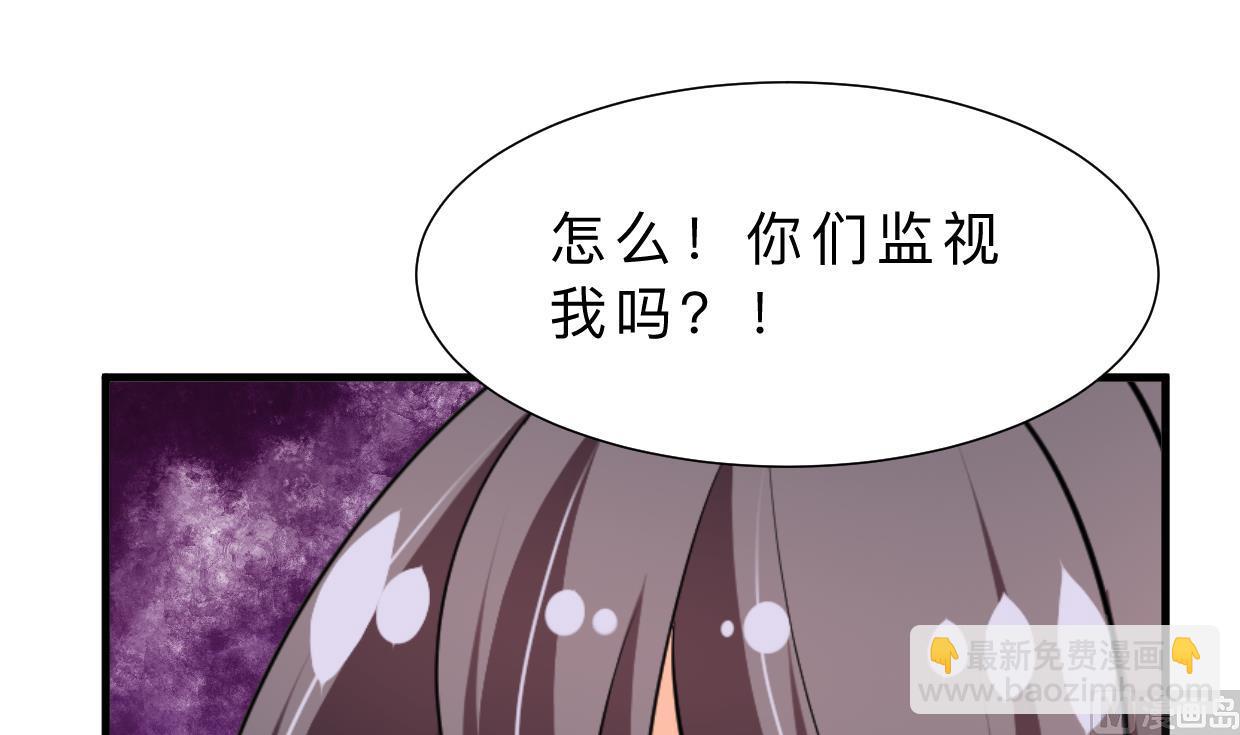 🍹何故为卿狂 第374话 紧盯 第19页