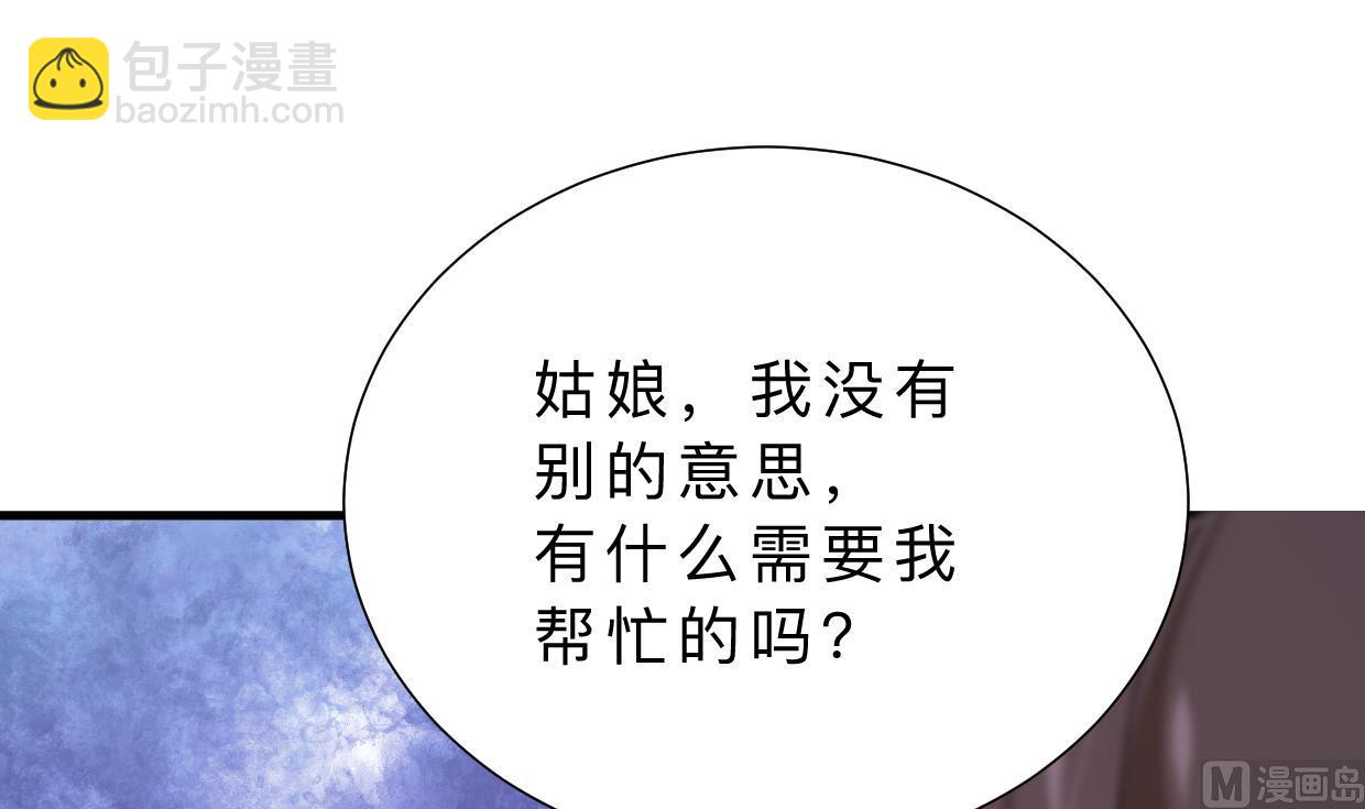 🍹何故为卿狂 第374话 紧盯 第22页
