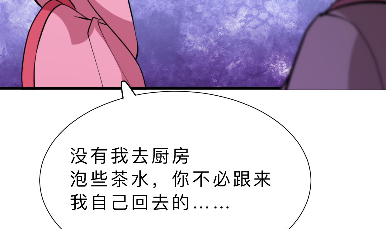 🍹何故为卿狂 第374话 紧盯 第24页