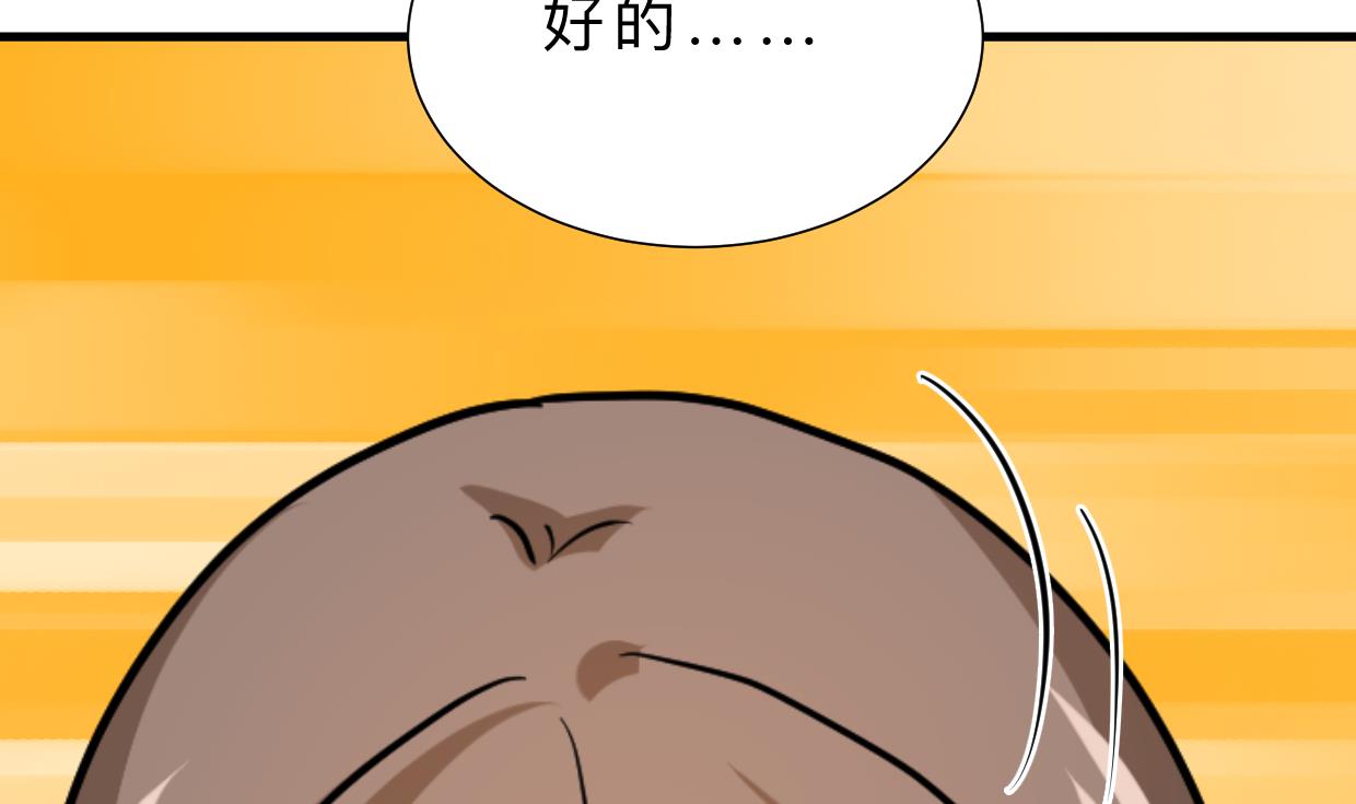 🍹何故为卿狂 第374话 紧盯 第26页