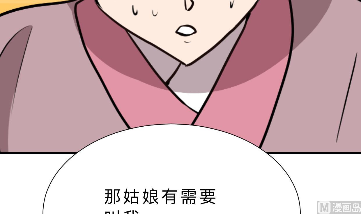 🍹何故为卿狂 第374话 紧盯 第28页