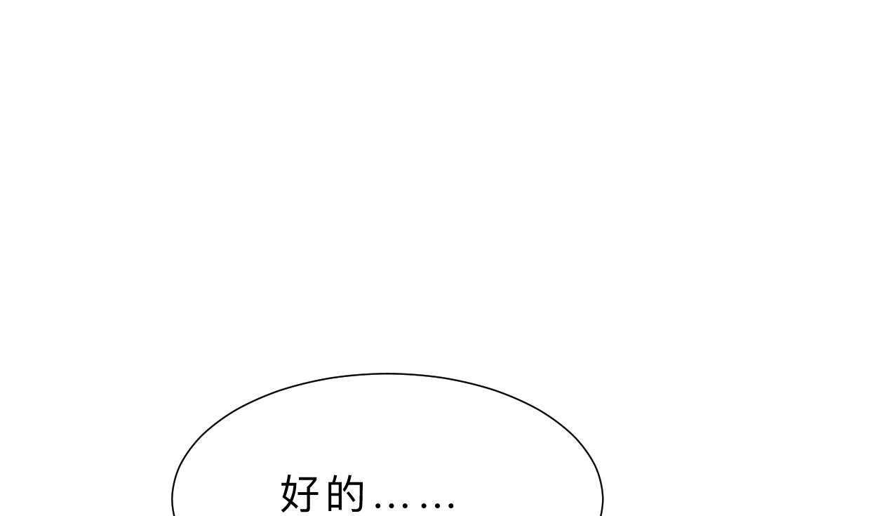 🍹何故为卿狂 第374话 紧盯 第30页