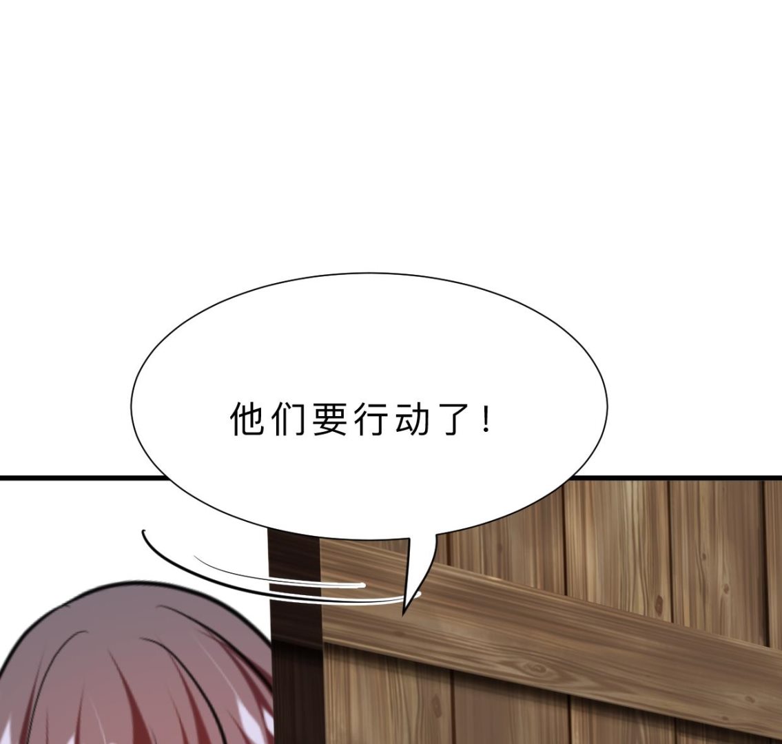 🍹何故为卿狂 第374话 紧盯 第38页