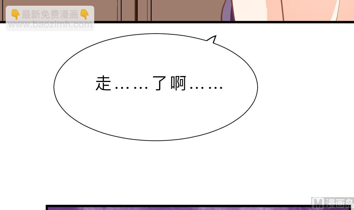 🍹何故为卿狂 第374话 紧盯 第4页