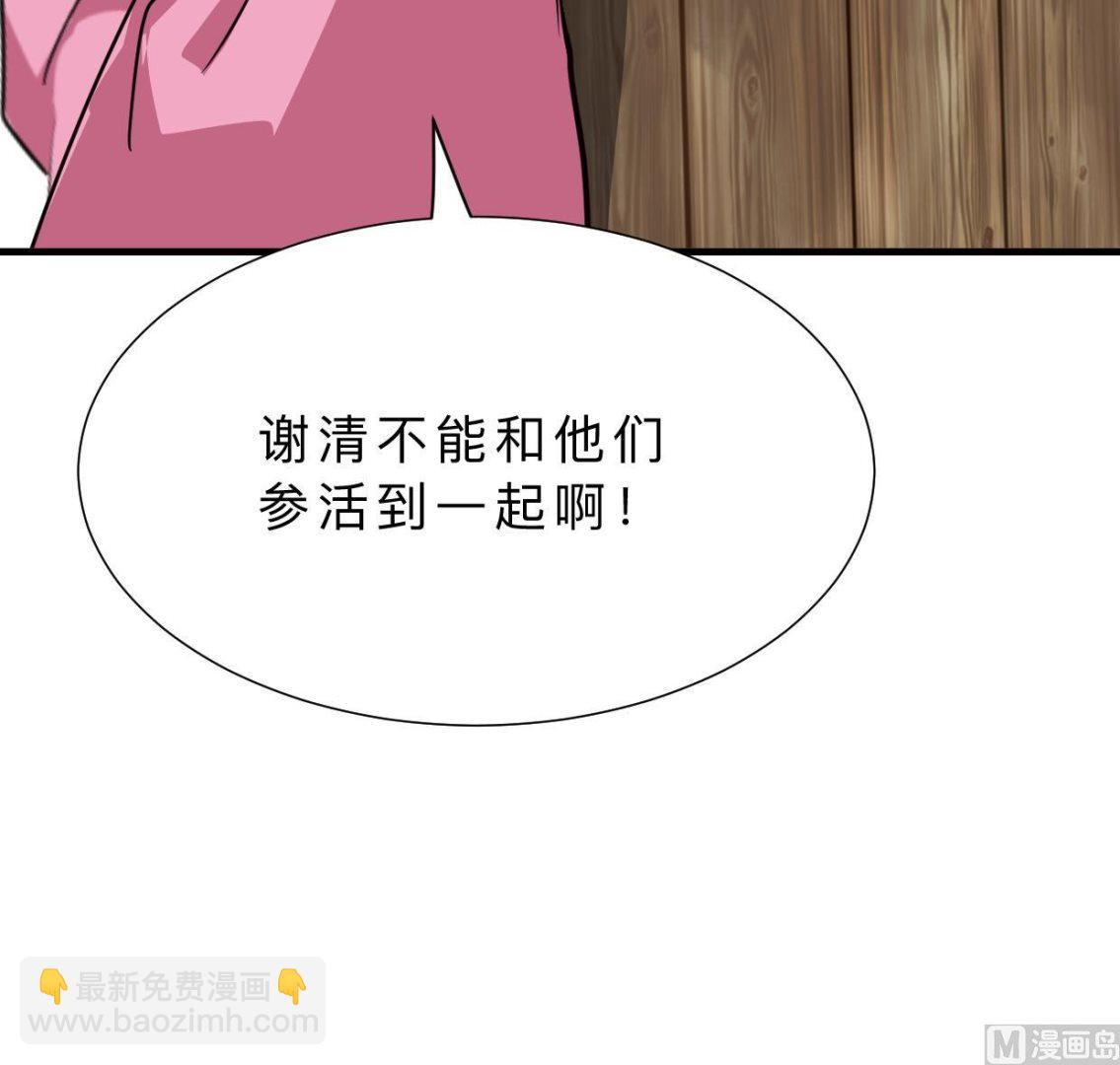 🍹何故为卿狂 第374话 紧盯 第40页