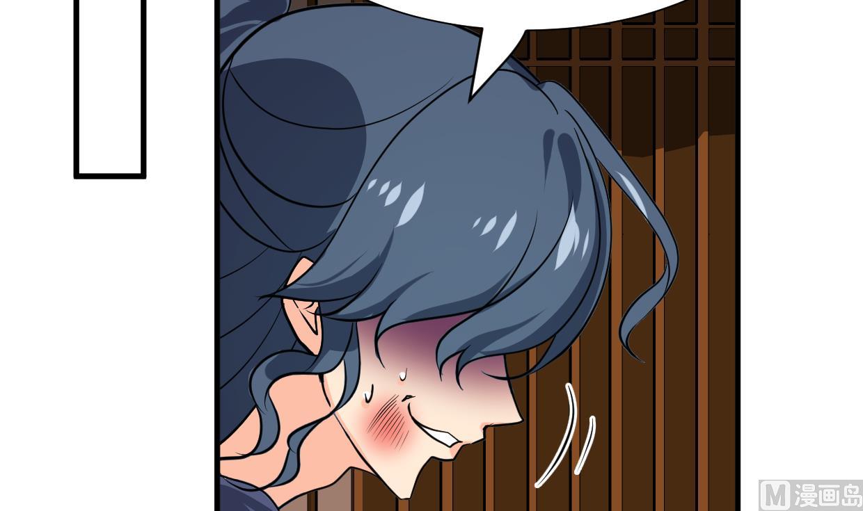 🍹何故为卿狂 第374话 紧盯 第46页