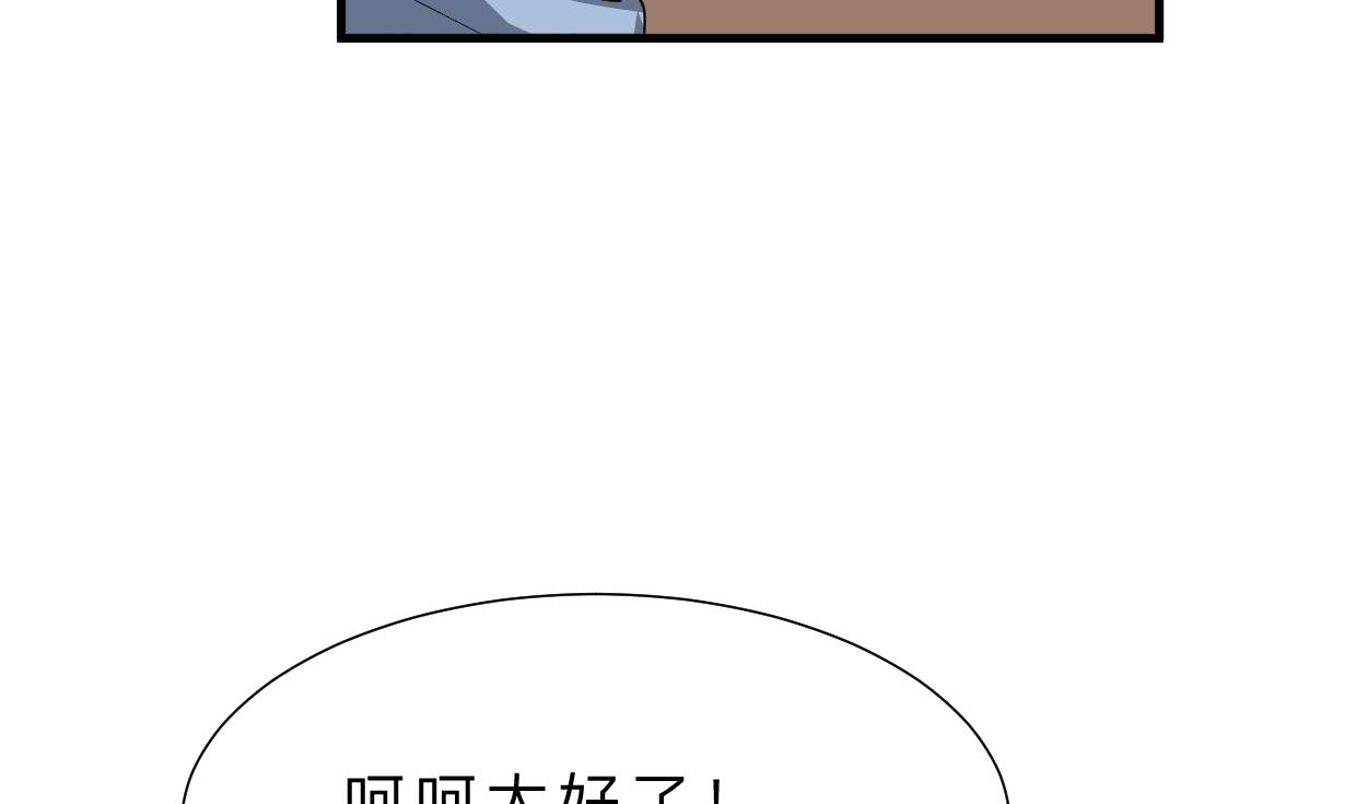 🍹何故为卿狂 第374话 紧盯 第48页
