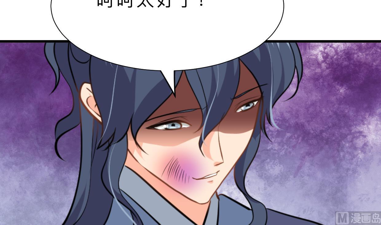 🍹何故为卿狂 第374话 紧盯 第49页