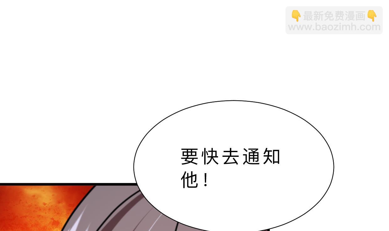 🍹何故为卿狂 第374话 紧盯 第8页