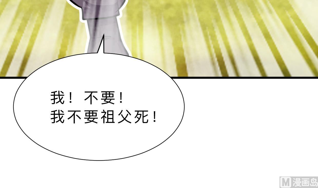 🍹何故为卿狂 第376话 火种 第13页
