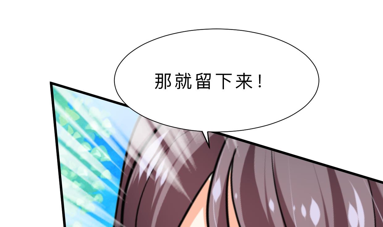 🍹何故为卿狂 第376话 火种 第14页
