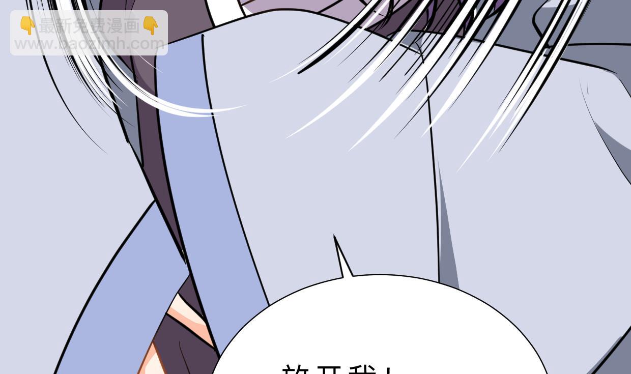 🍹何故为卿狂 第376话 火种 第21页