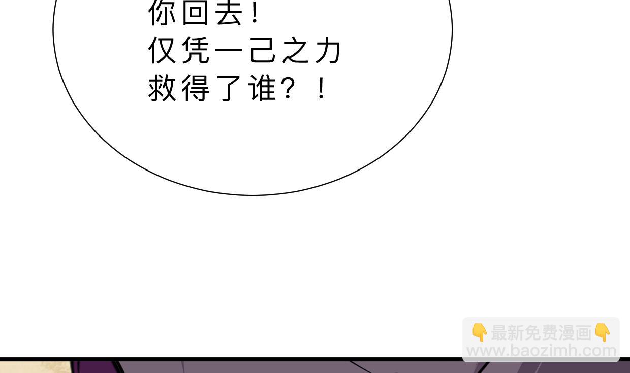 🍹何故为卿狂 第376话 火种 第23页