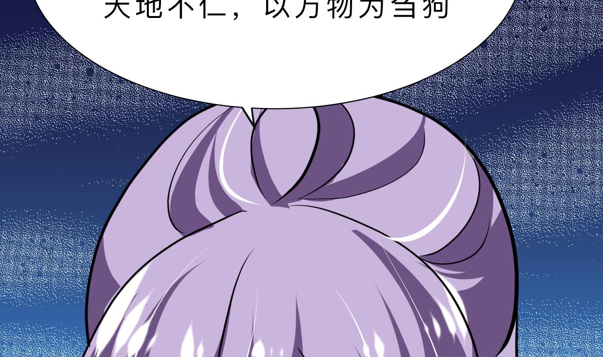🍹何故为卿狂 第376话 火种 第27页