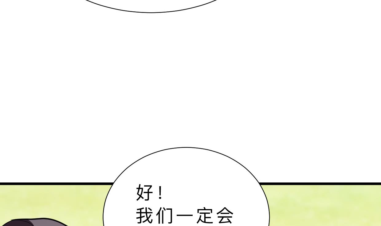🍹何故为卿狂 第376话 火种 第30页