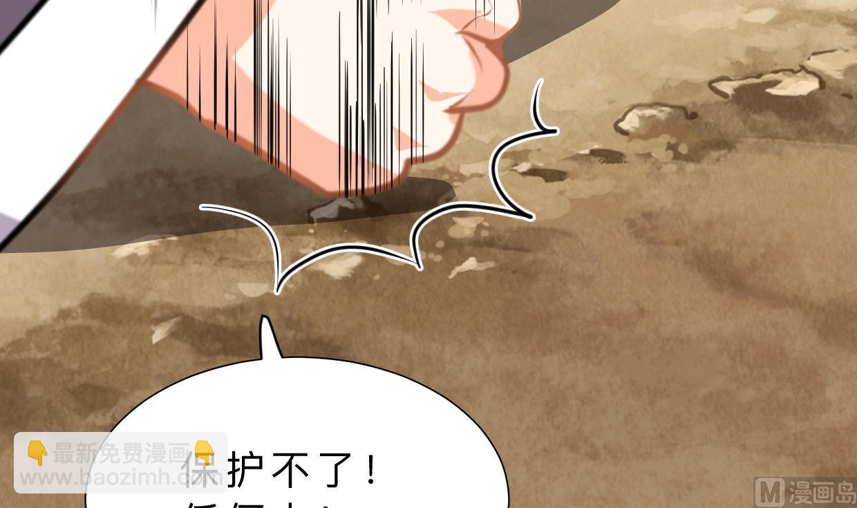 🍹何故为卿狂 第376话 火种 第37页