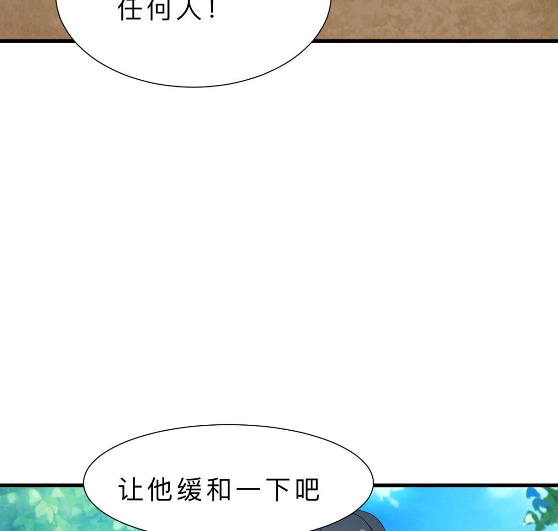 🍹何故为卿狂 第376话 火种 第38页