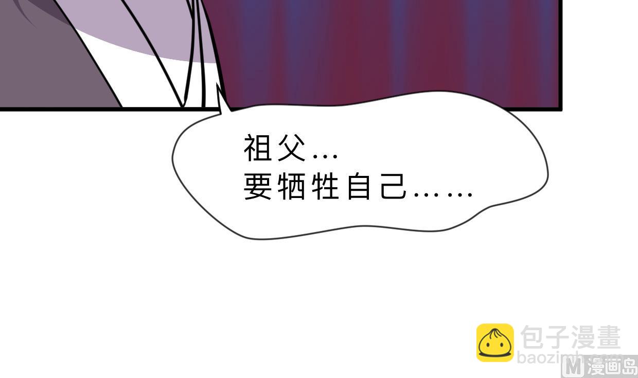 🍹何故为卿狂 第376话 火种 第4页