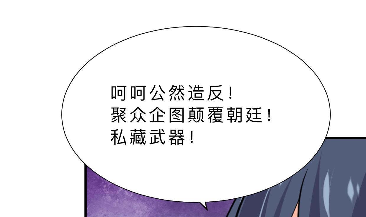🍹何故为卿狂 第376话 火种 第48页