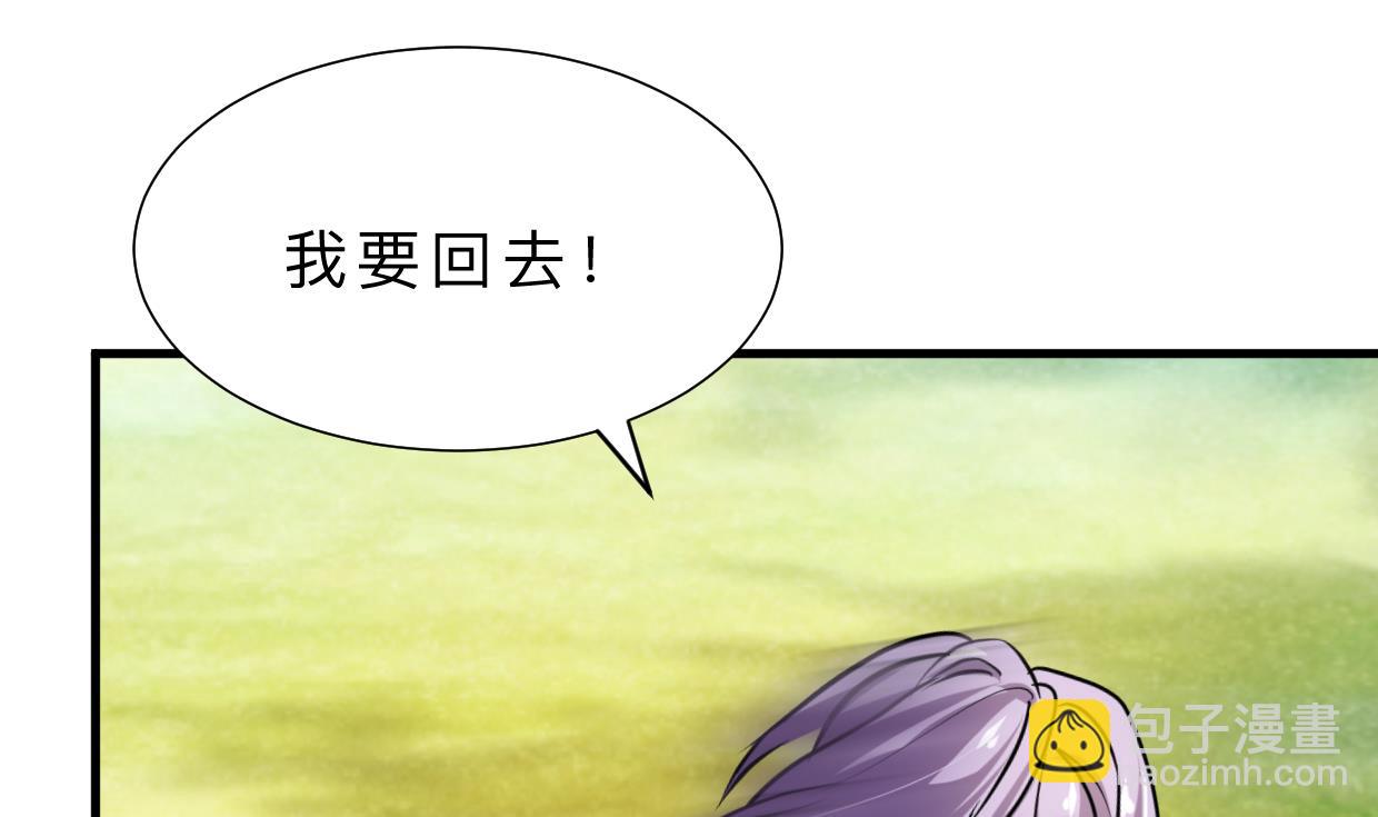 🍹何故为卿狂 第376话 火种 第5页