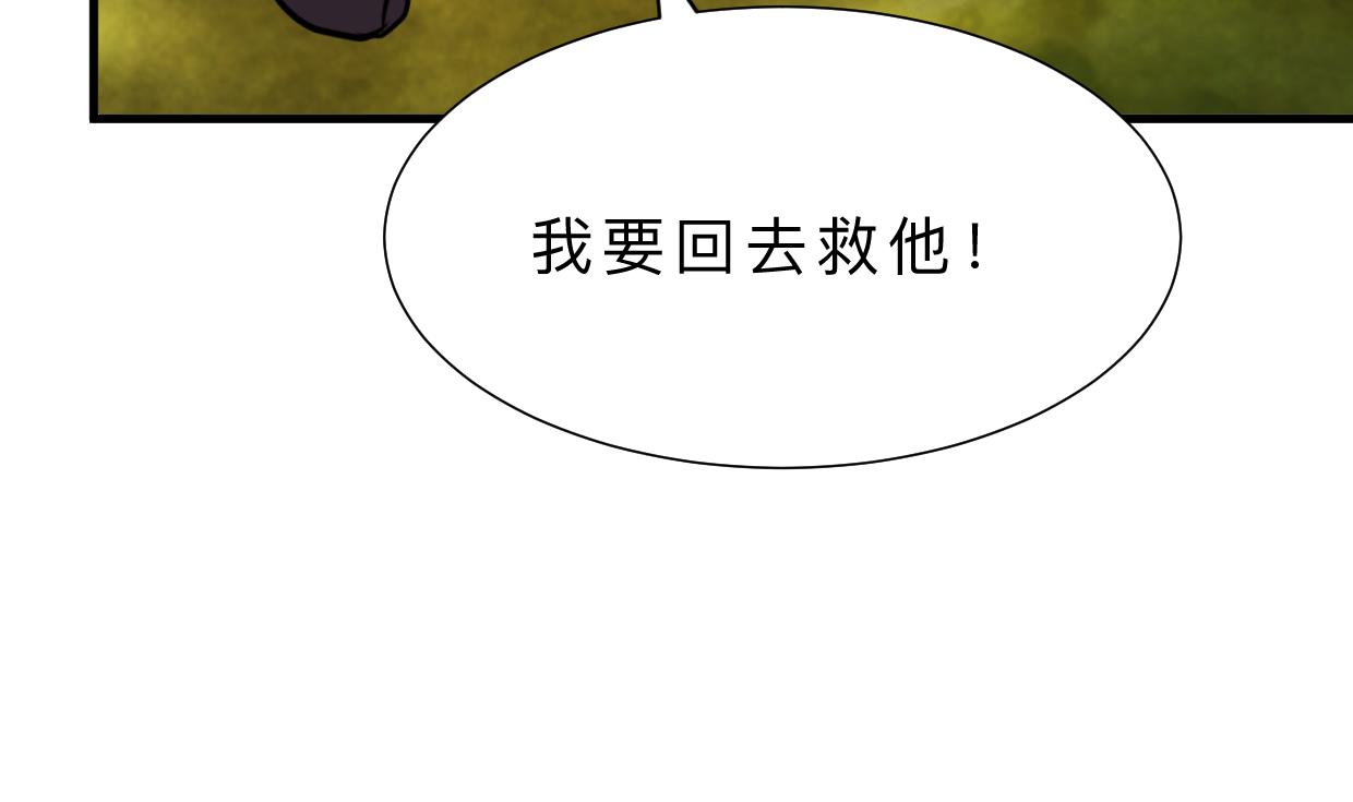 🍹何故为卿狂 第376话 火种 第8页