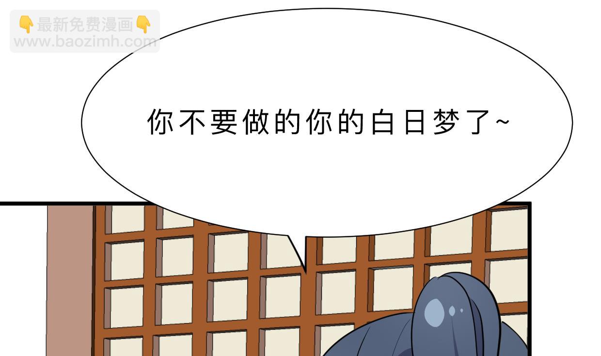 🍹何故为卿狂 第378话 心绪不宁 第27页