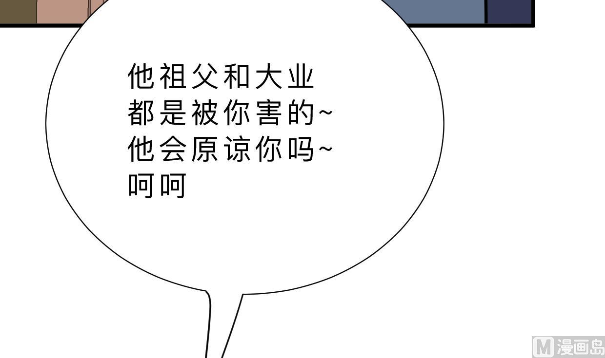🍹何故为卿狂 第378话 心绪不宁 第31页