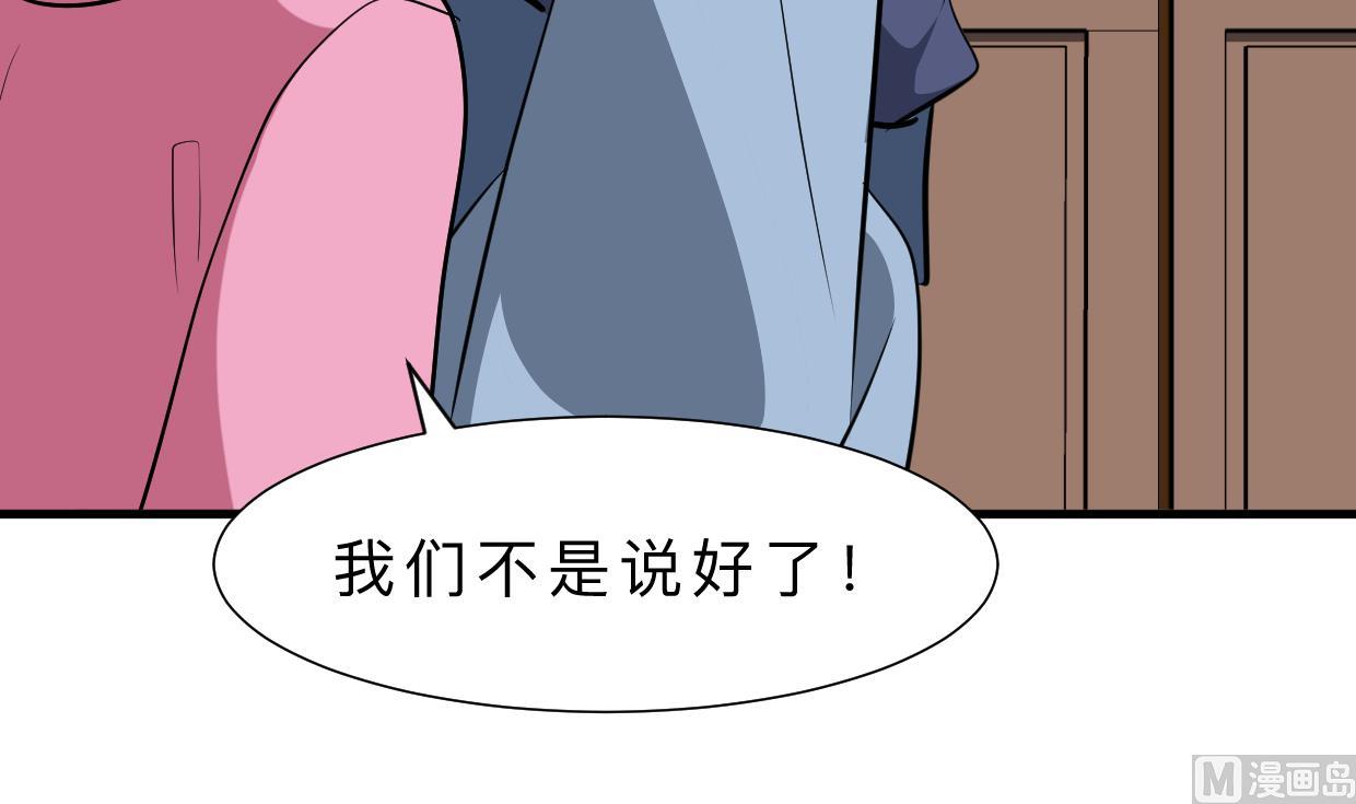 🍹何故为卿狂 第378话 心绪不宁 第4页
