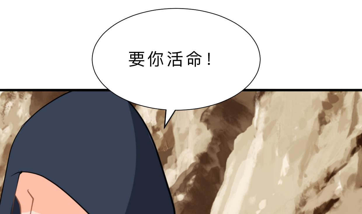 🍹何故为卿狂 第378话 心绪不宁 第48页