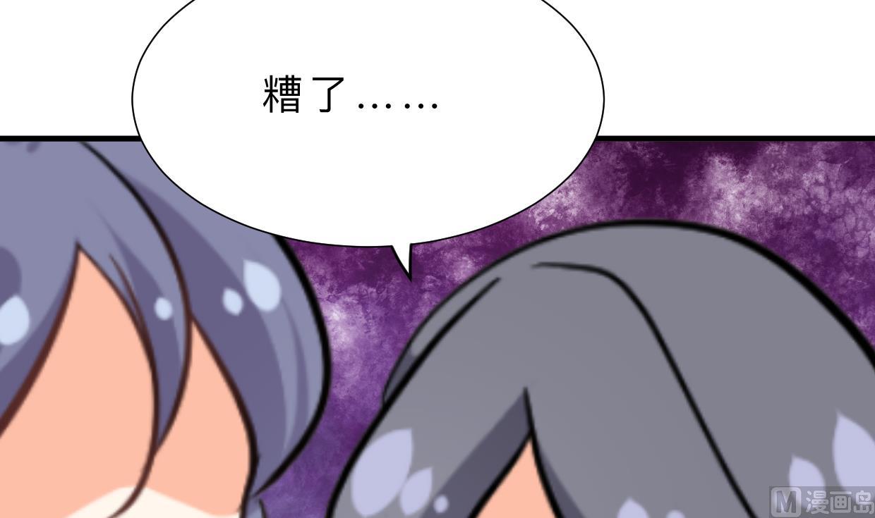 🍹何故为卿狂 第380话 难缠 第19页