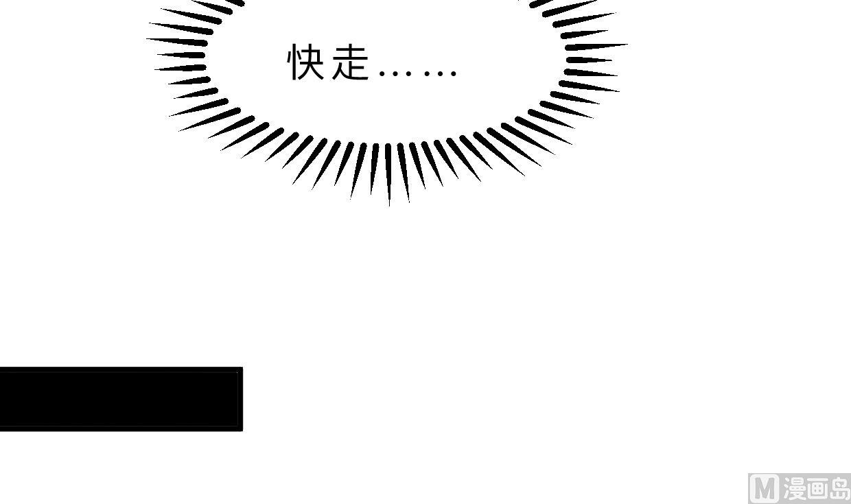🍹何故为卿狂 第380话 难缠 第25页