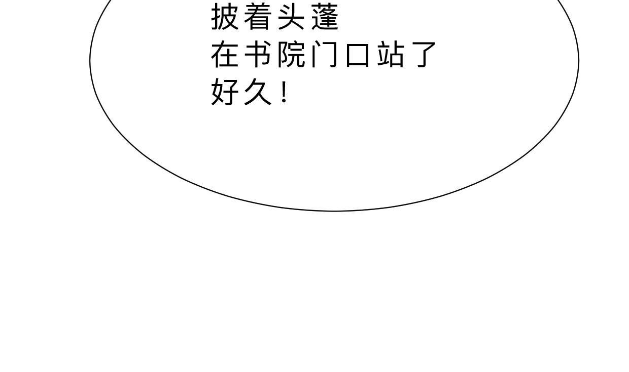 🍹何故为卿狂 第380话 难缠 第32页