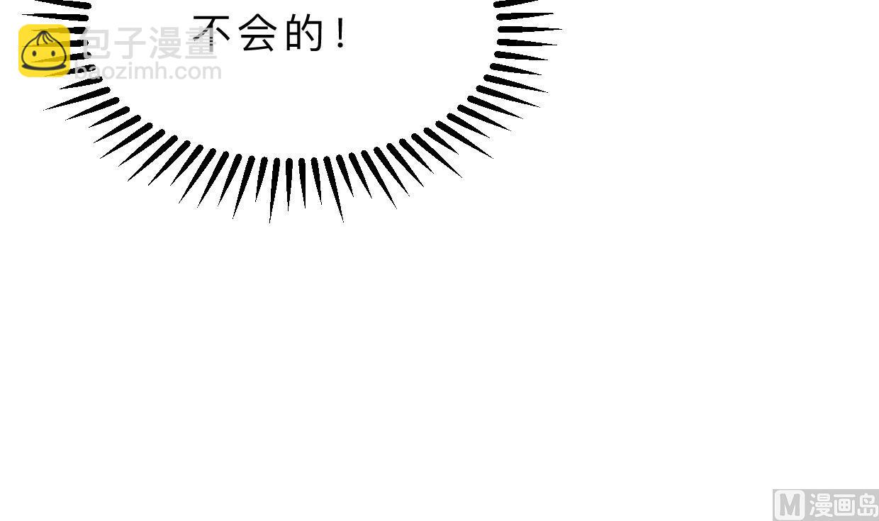 🍹何故为卿狂 第380话 难缠 第4页