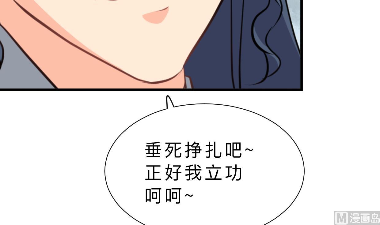 🍹何故为卿狂 第380话 难缠 第46页