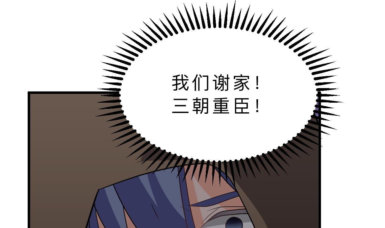 🍹何故为卿狂 第380话 难缠 第5页