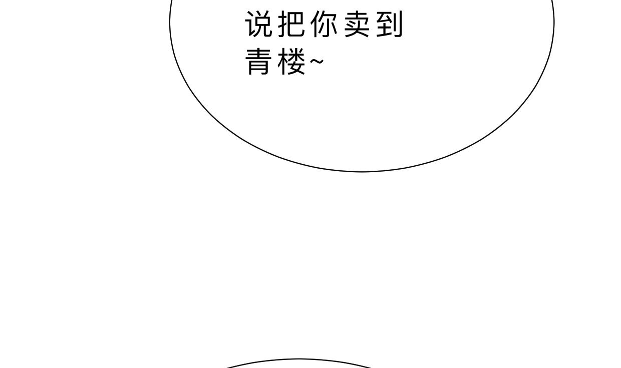🍹何故为卿狂 第380话 难缠 第50页