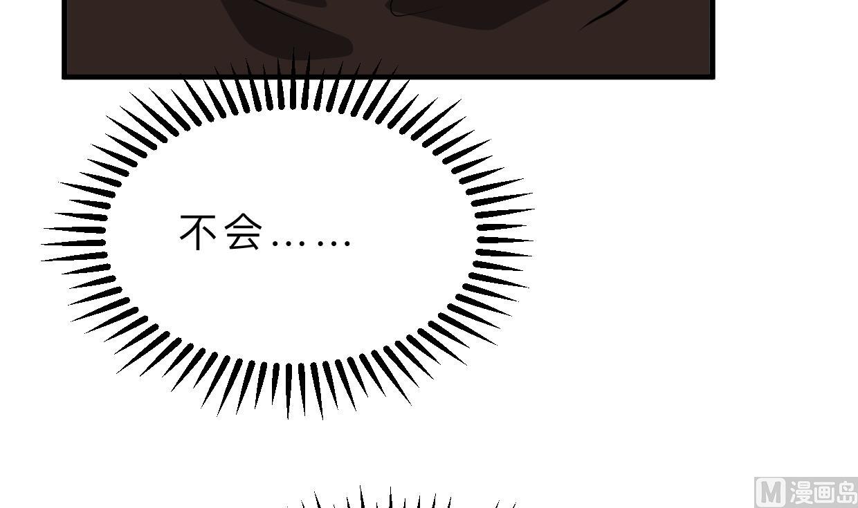 🍹何故为卿狂 第380话 难缠 第7页