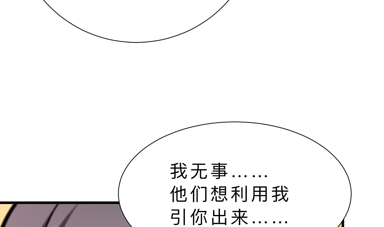 🍹何故为卿狂 第382话 耐心 第17页