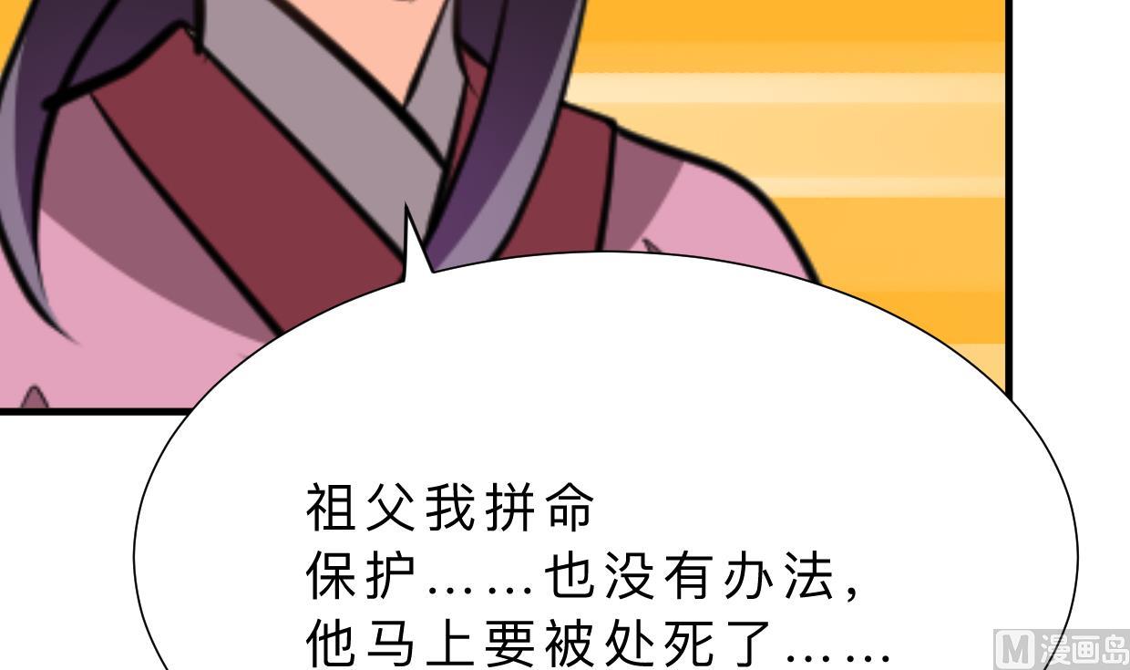 🍹何故为卿狂 第382话 耐心 第19页