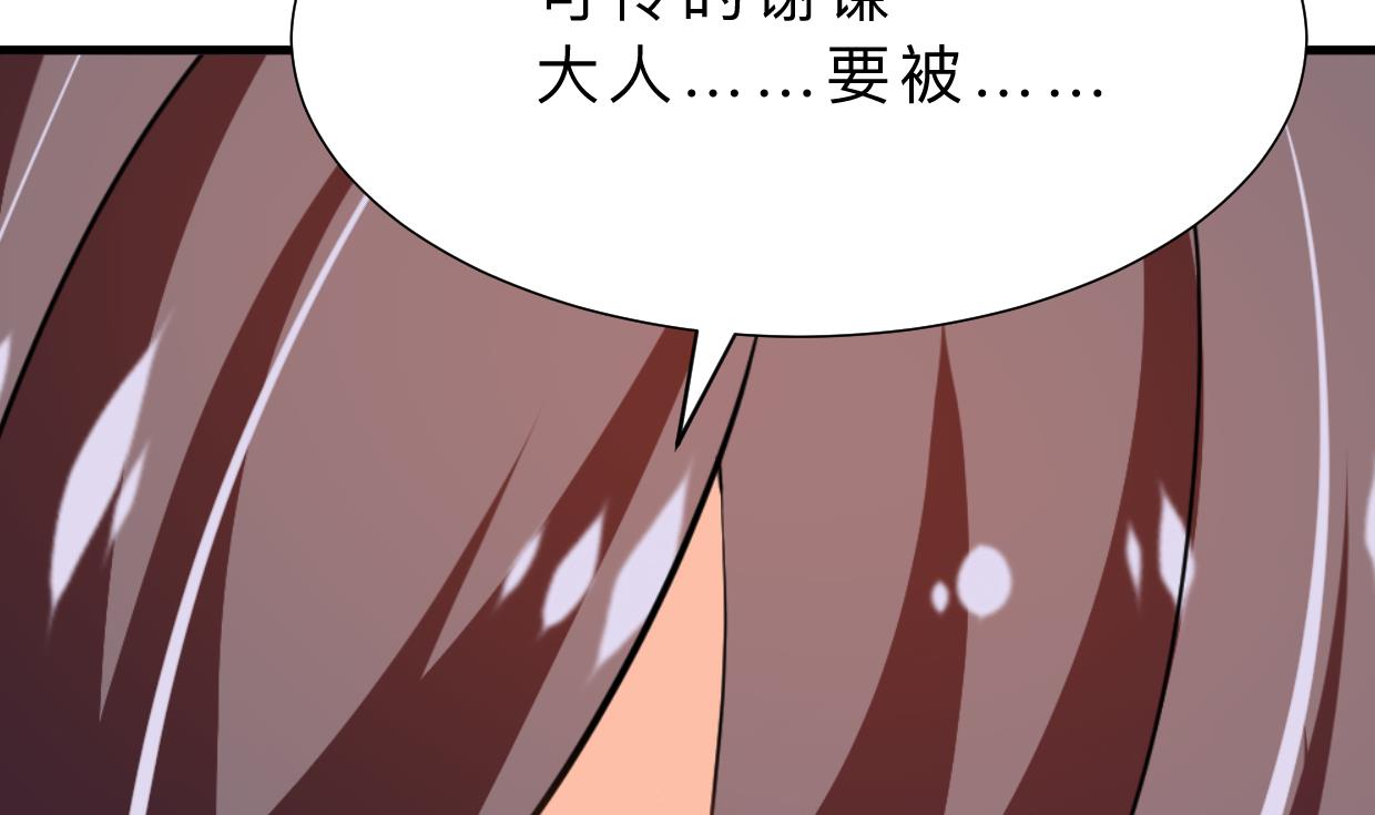 🍹何故为卿狂 第382话 耐心 第21页