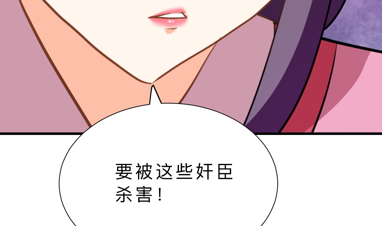 🍹何故为卿狂 第382话 耐心 第23页