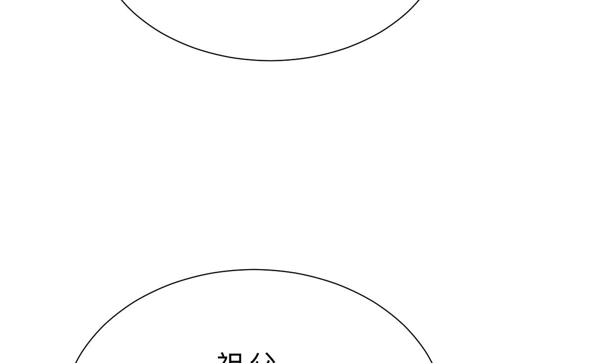 🍹何故为卿狂 第382话 耐心 第24页