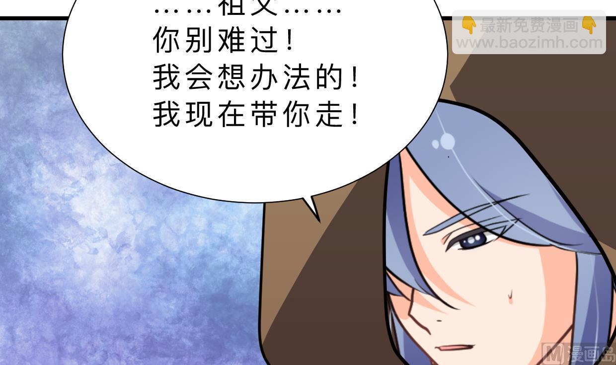 🍹何故为卿狂 第382话 耐心 第25页