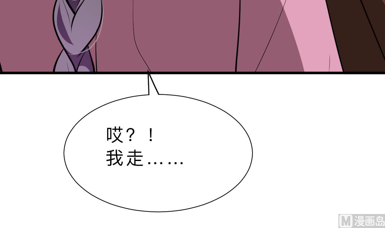 🍹何故为卿狂 第382话 耐心 第28页