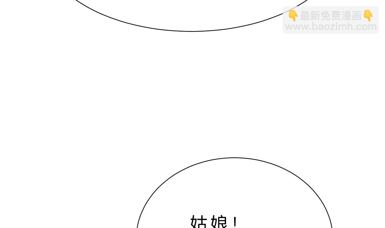 🍹何故为卿狂 第382话 耐心 第35页